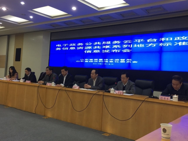 我省电子政务管理领域6项地方标准正式发布