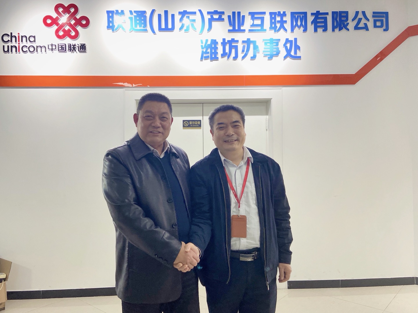 奎文区信息产业协会 应邀参加中国联通(山东)产业互联网有限公司潍坊分公司活动(图3) 20211115140809.jpg