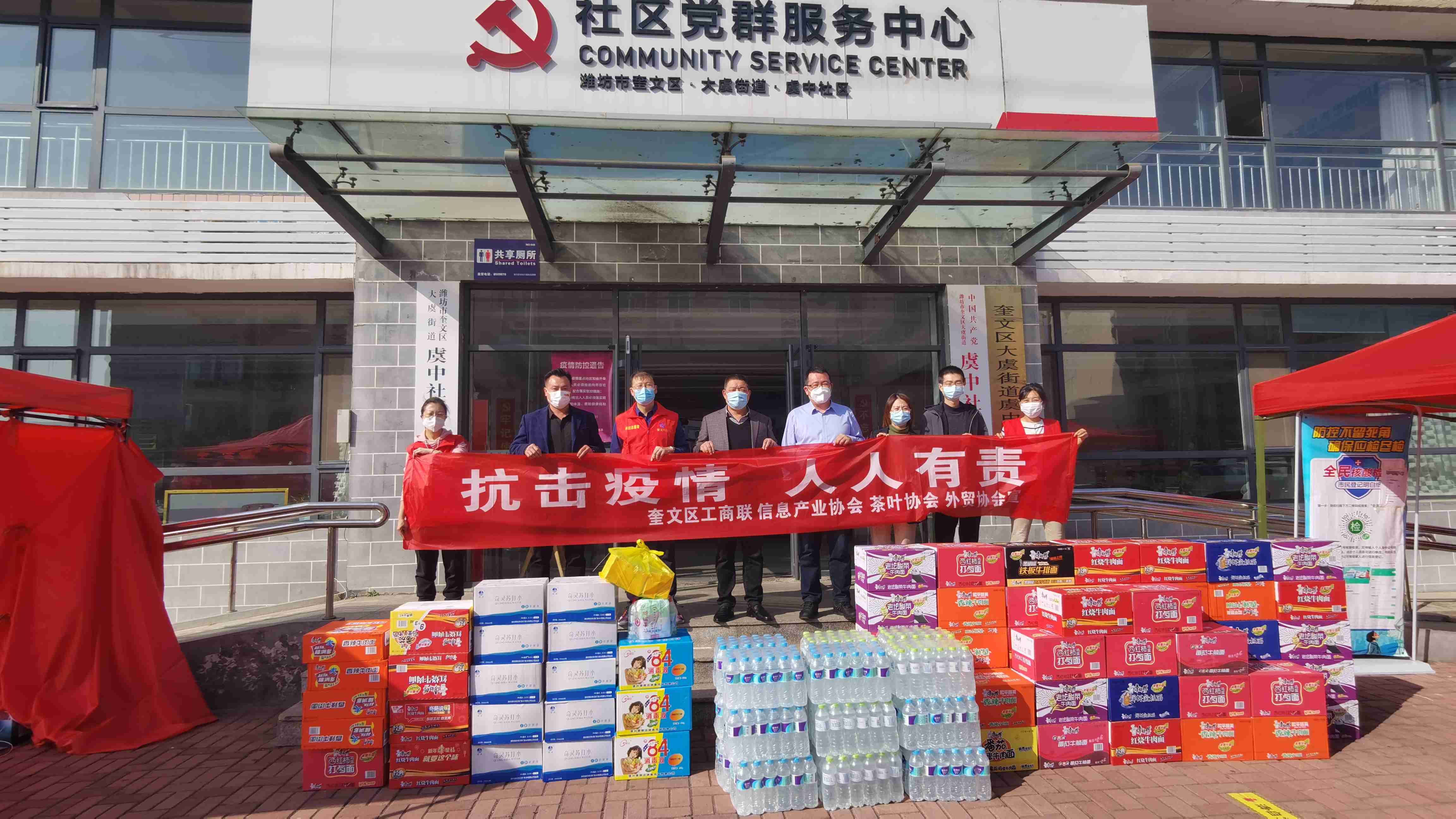 奎文区信息产业协会捐赠防疫物资，助力潍坊疫情防控！