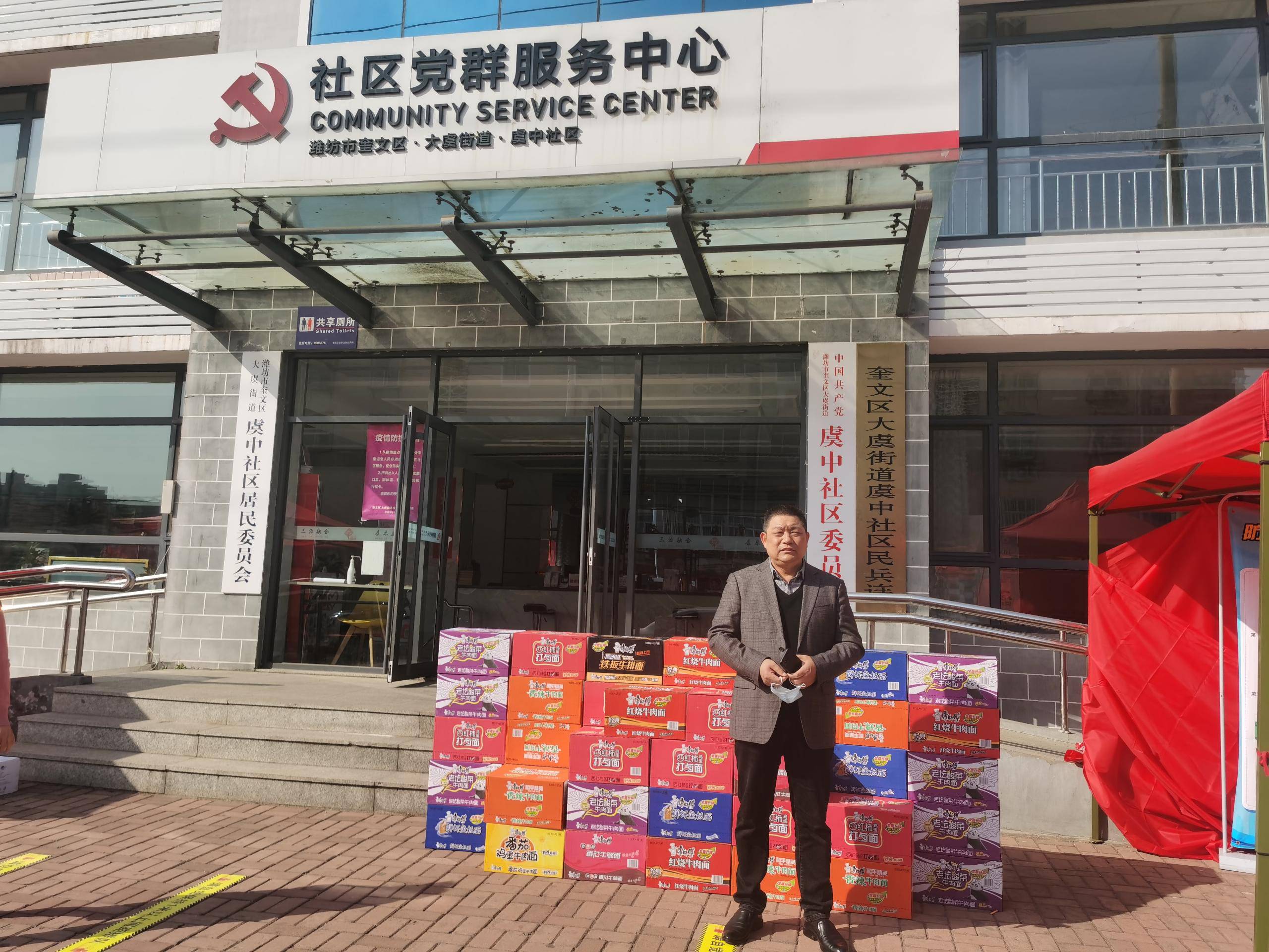 奎文区信息产业协会捐赠防疫物资，助力潍坊疫情防控！(图4)