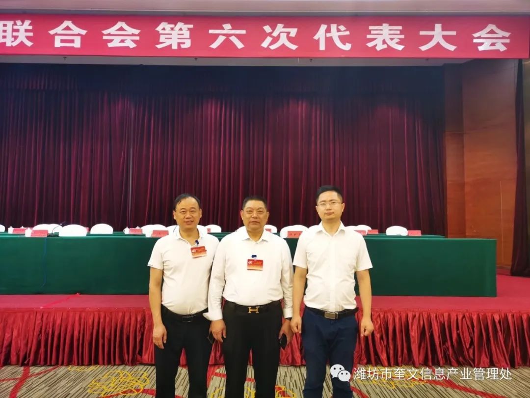 热烈庆祝奎文区工商业联合会（总商会）第六次会员代表大会顺利召开(图1)