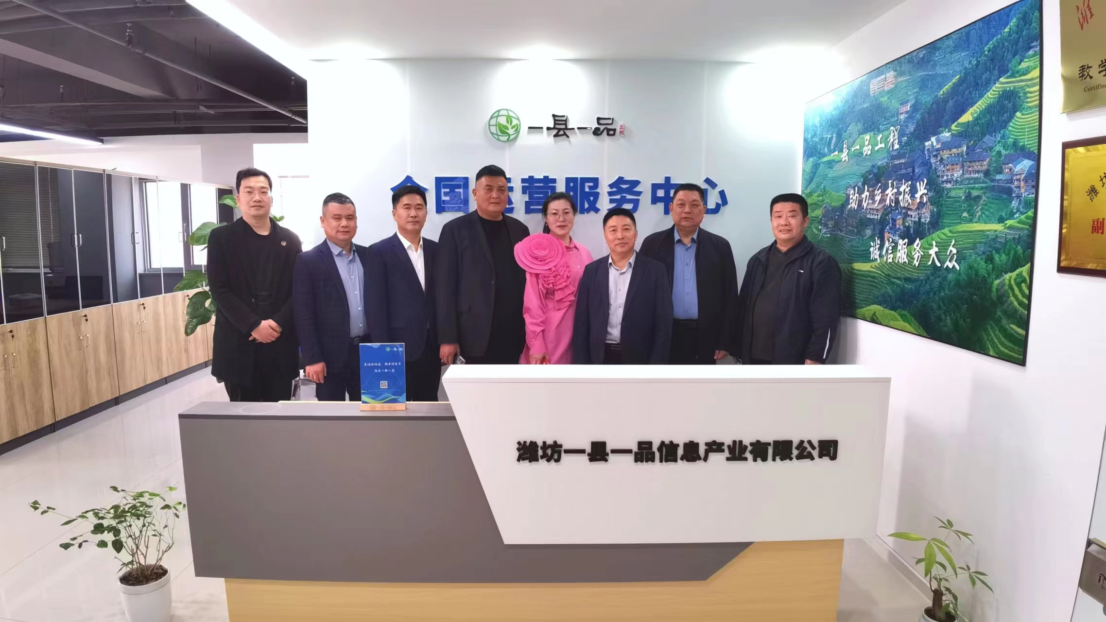 助力乡村振兴——携手走进一县一品，帮扶落实优品优选服务