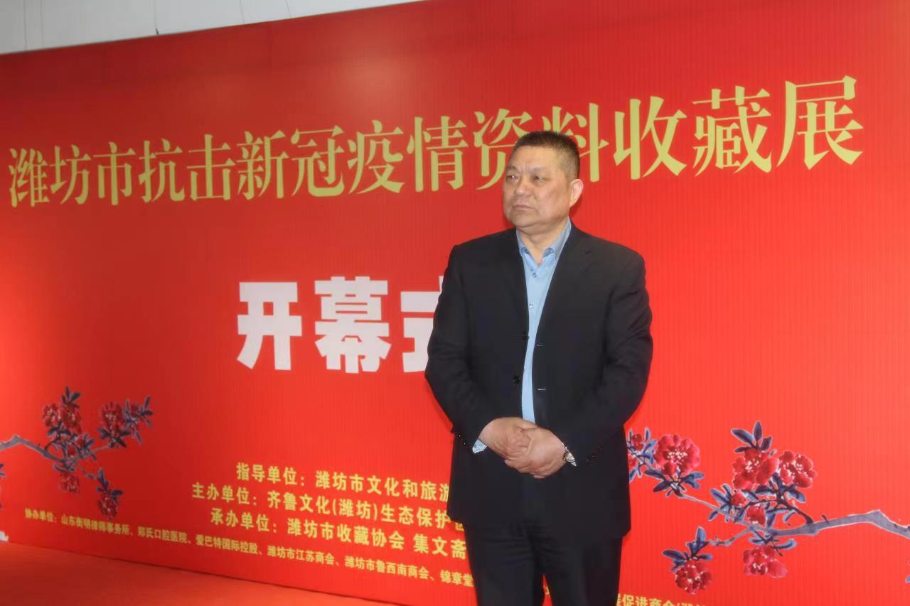 潍坊市奎文区信息产业协会受邀参加潍坊市抗击新冠疫情资料收藏展
