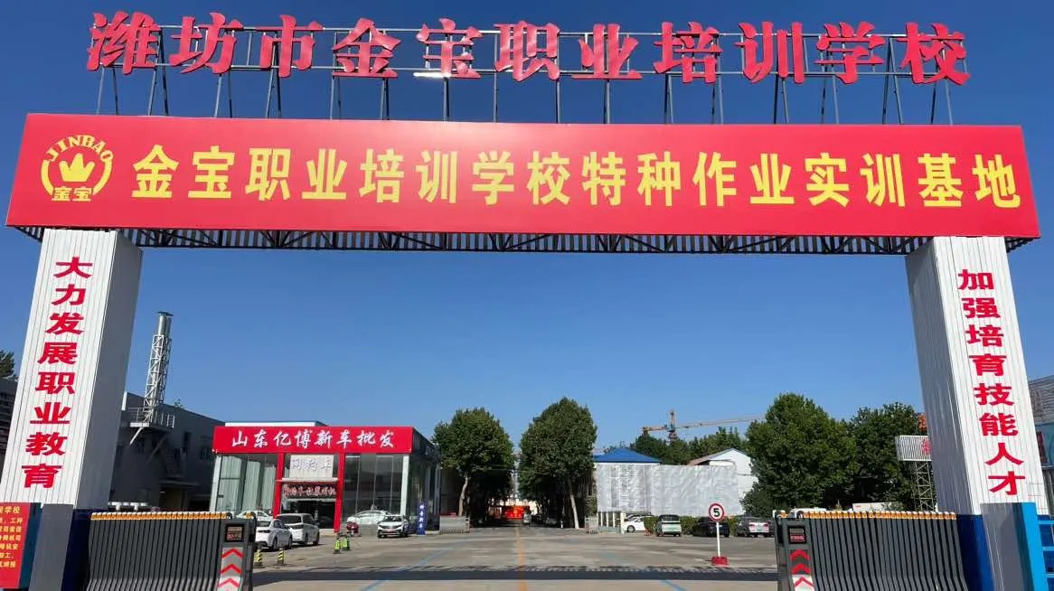 协会领导走访潍坊市金宝职业培训学校(图4)