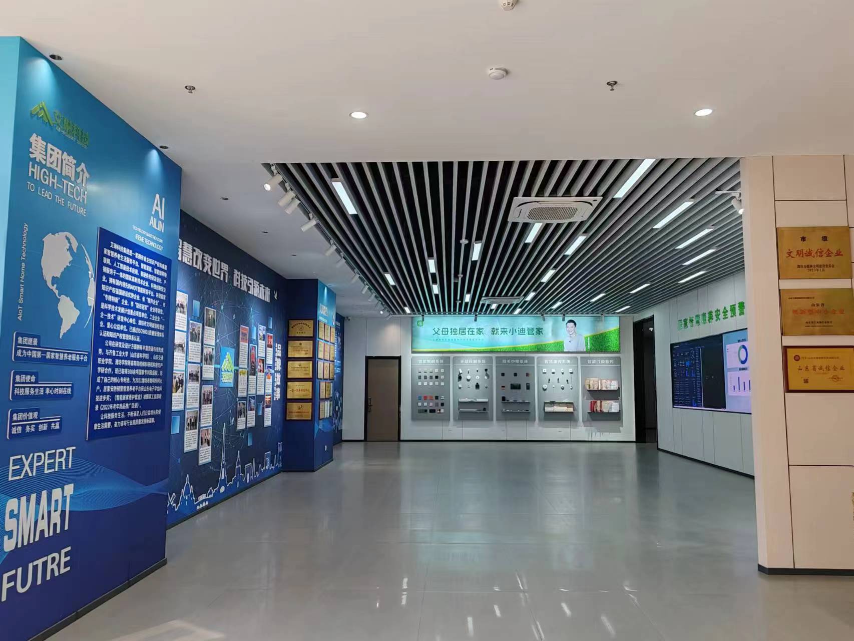 协会领导走访艾琳科技集团(图3)