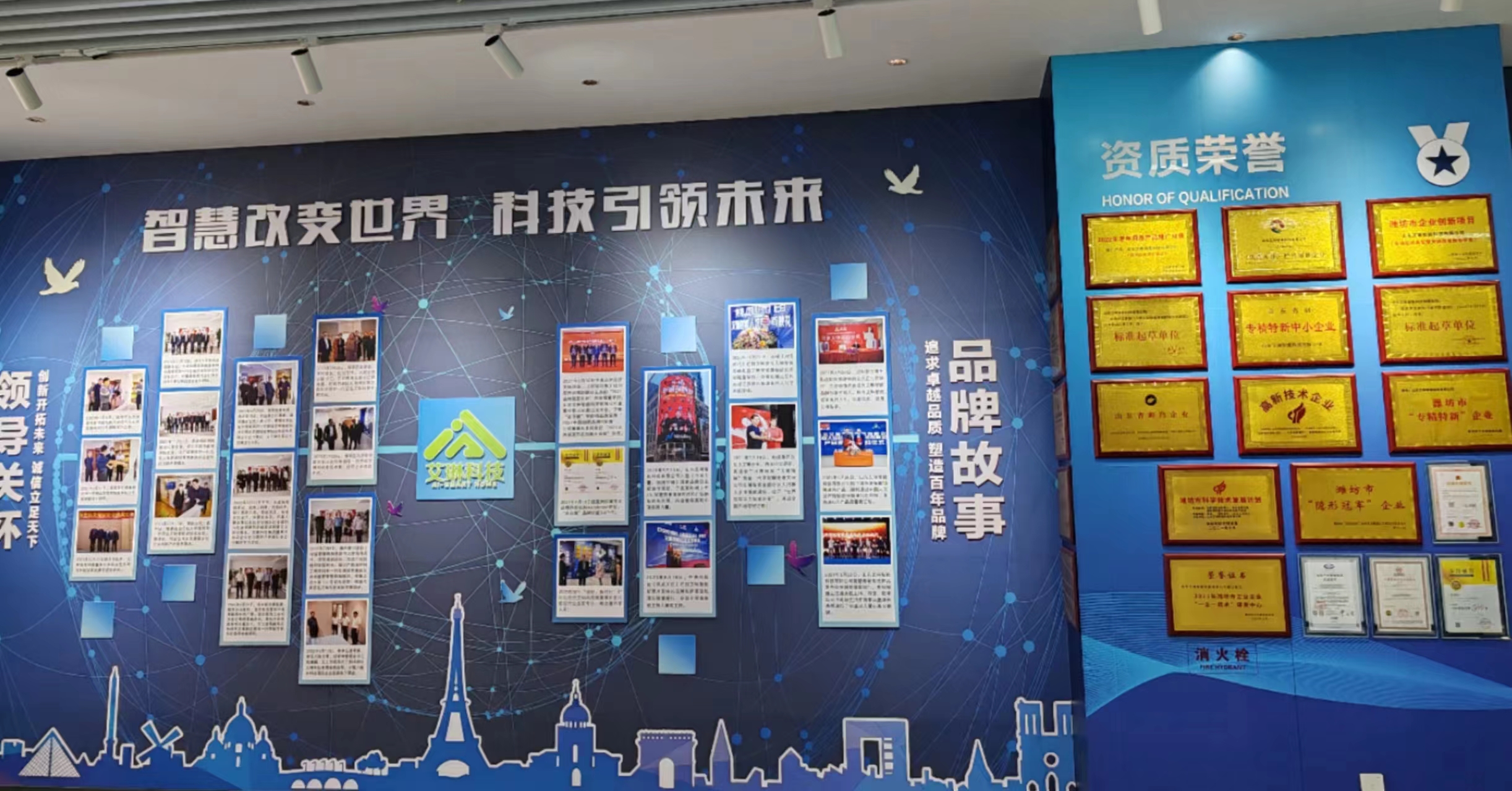 协会领导走访艾琳科技集团(图5)