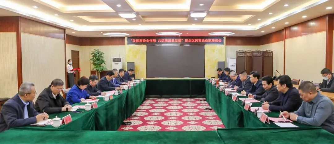 发挥商协会作用，共话高质量发展——奎文区举办全区民营企业家座谈会(图1)