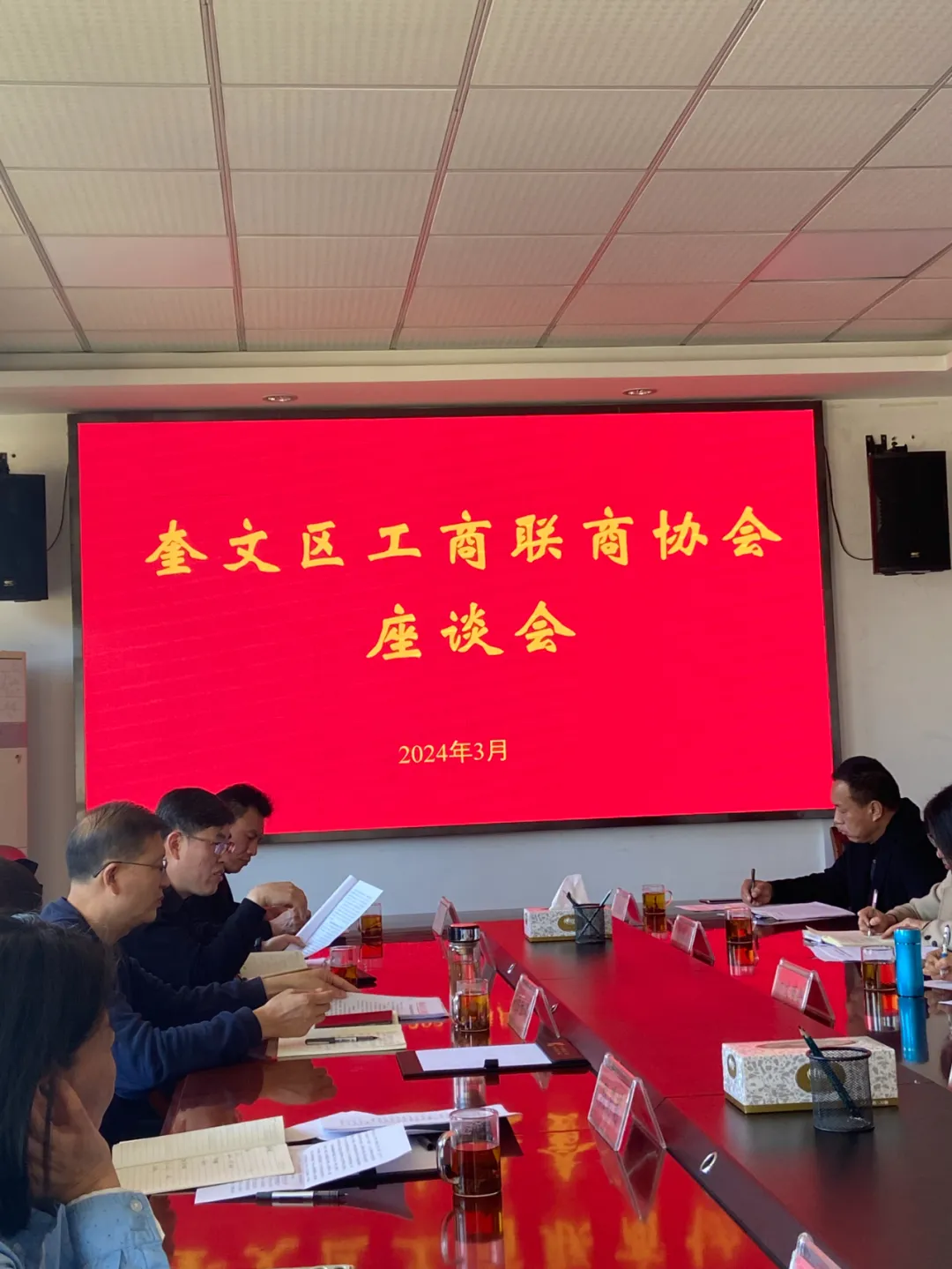 区工商联组织召开街道商会规范化建设座谈会